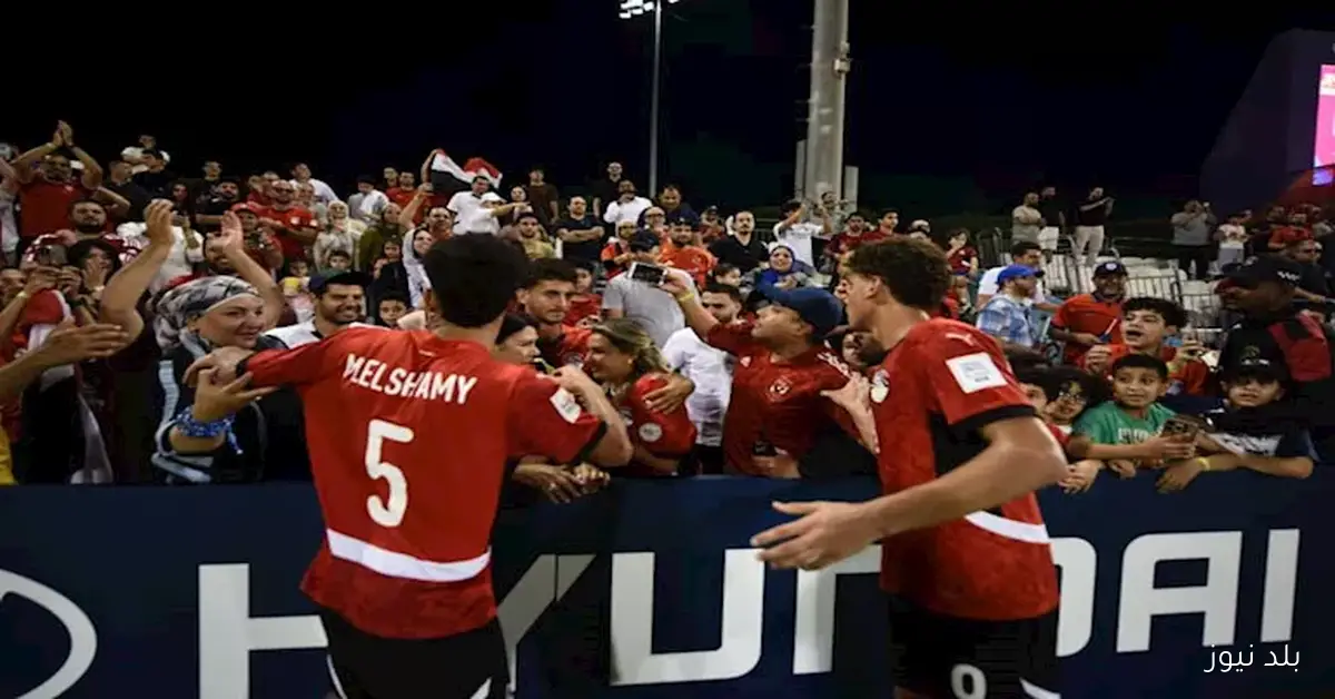 إعلان هام: قناة مجانية تنقل مباراة منتخب مصر للناشئين ضد إنجلترا في المونديال