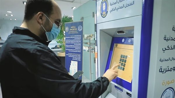 إلغاء تقديم خدمات حكومية للمواطنين وقصرها على منصة مصر الرقمية فقط
