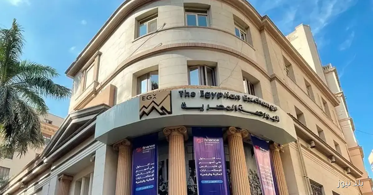 ارتفاع جماعي لمؤشرات البورصة المصرية بنهاية تعاملات الأسبوع وربح 42 مليار جنيه