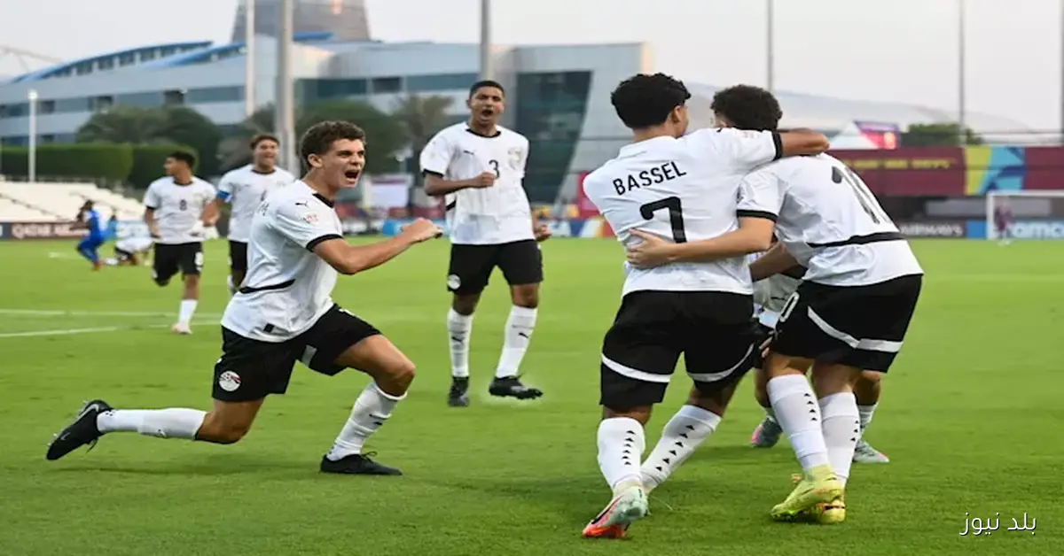استمتع بمشاهدة قناة مجانية تنقل مباراة منتخب مصر أمام فنزويلا في كأس العالم للناشئين