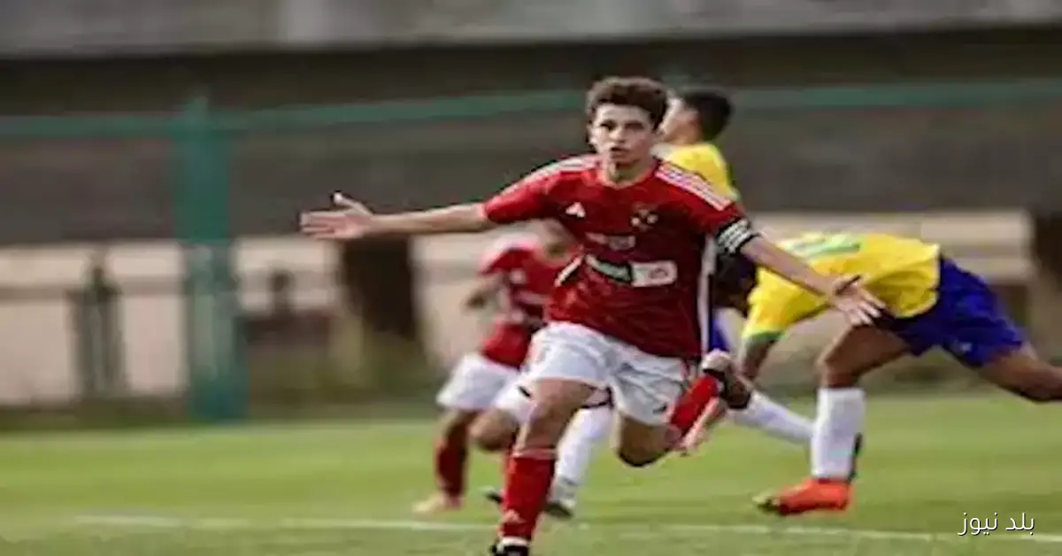 “اكتشف عرض برشلونة”.. أبرز المعلومات عن بلال عطية لاعب منتخب مصر للناشئين