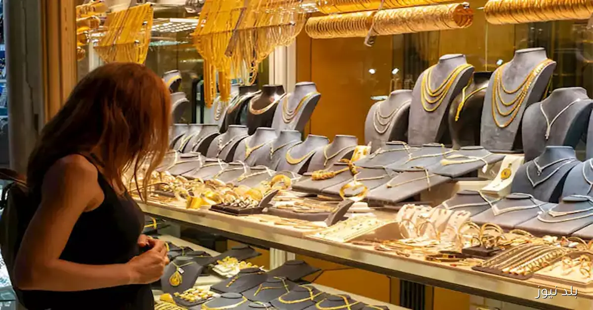 اكتشف ماذا حدث لسعر الذهب اليوم في مصر بالتعاملات المسائية