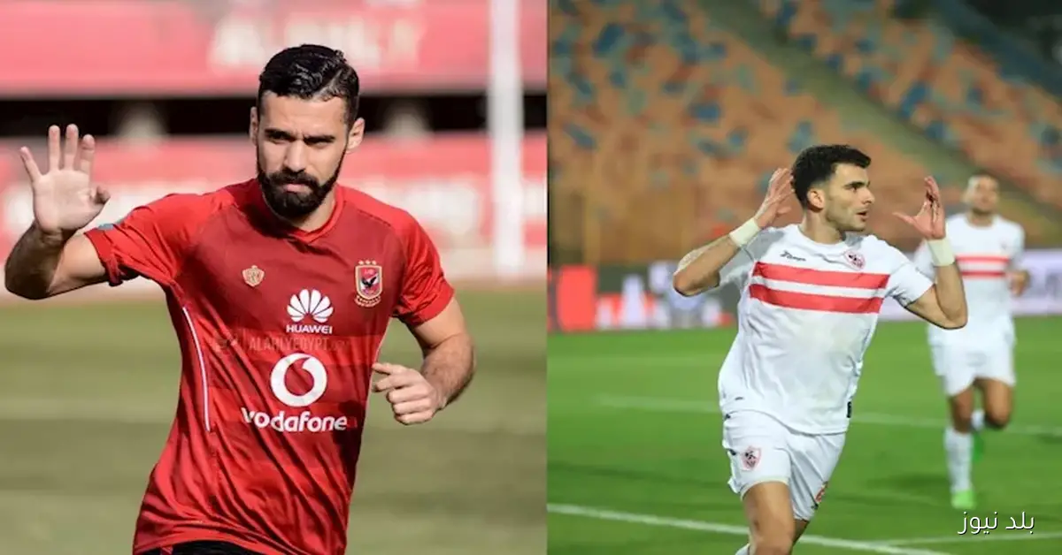 الأهلي ضد الزمالك.. 10 لاعبين تحت شعار “صديق الأمس منافس اليوم” في نهائي السوبر المرتقب