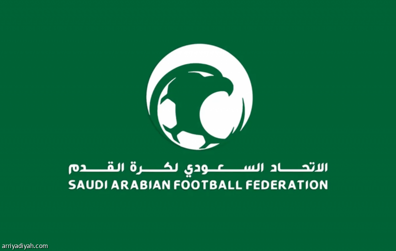 الاتحاد السعودي لكرة القدم يعلن عن 8 تعديلات رئيسية في لائحة الانضباط والأخلاق