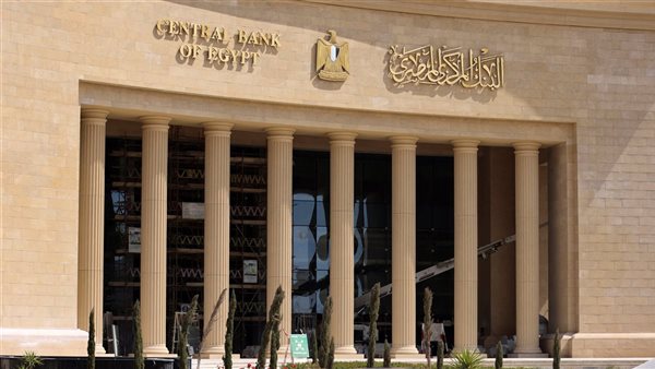 البنك المركزي يعلن عن طرح أذون خزانة محلية بقيمة 65 مليار جنيه الأحد المقبل
