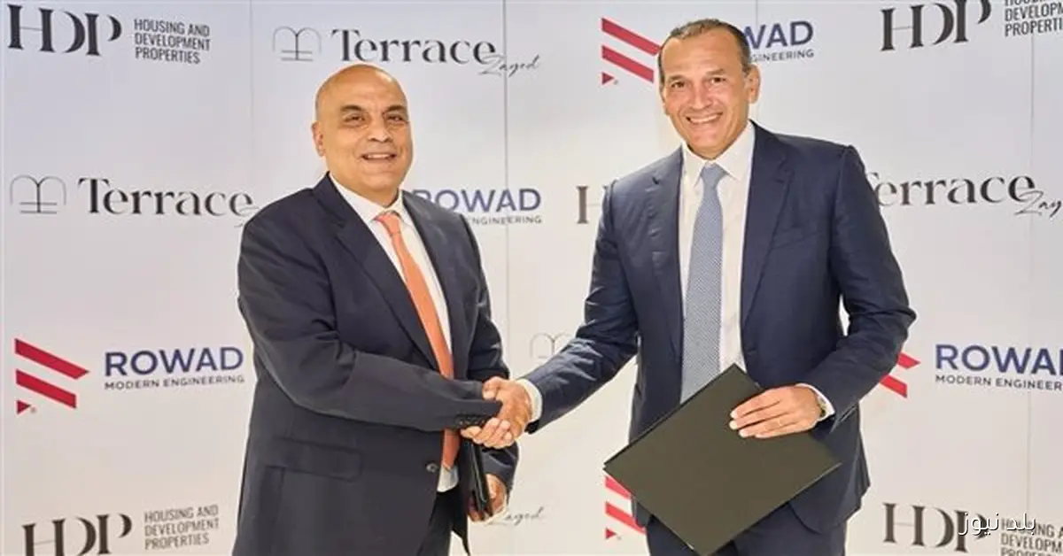 التعمير والإسكان العقارية تتعاون مع رواد الهندسة في مشروع Terrace Plaza – Clinics باستثمارات 1.1 مليار جنيه