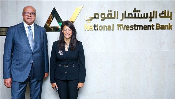 المشاط تؤكد حصول بنك الاستثمار القومي على شهادة الأيزو يعكس نجاح جهود تطويره وتعزيز دوره التنموي