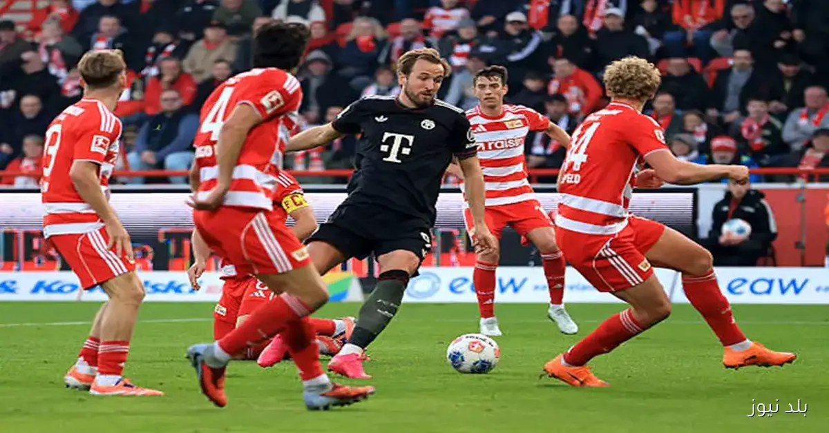 بايرن ميونخ يتعثر أمام يونيون برلين وينهي سلسلة انتصاراته المتتالية