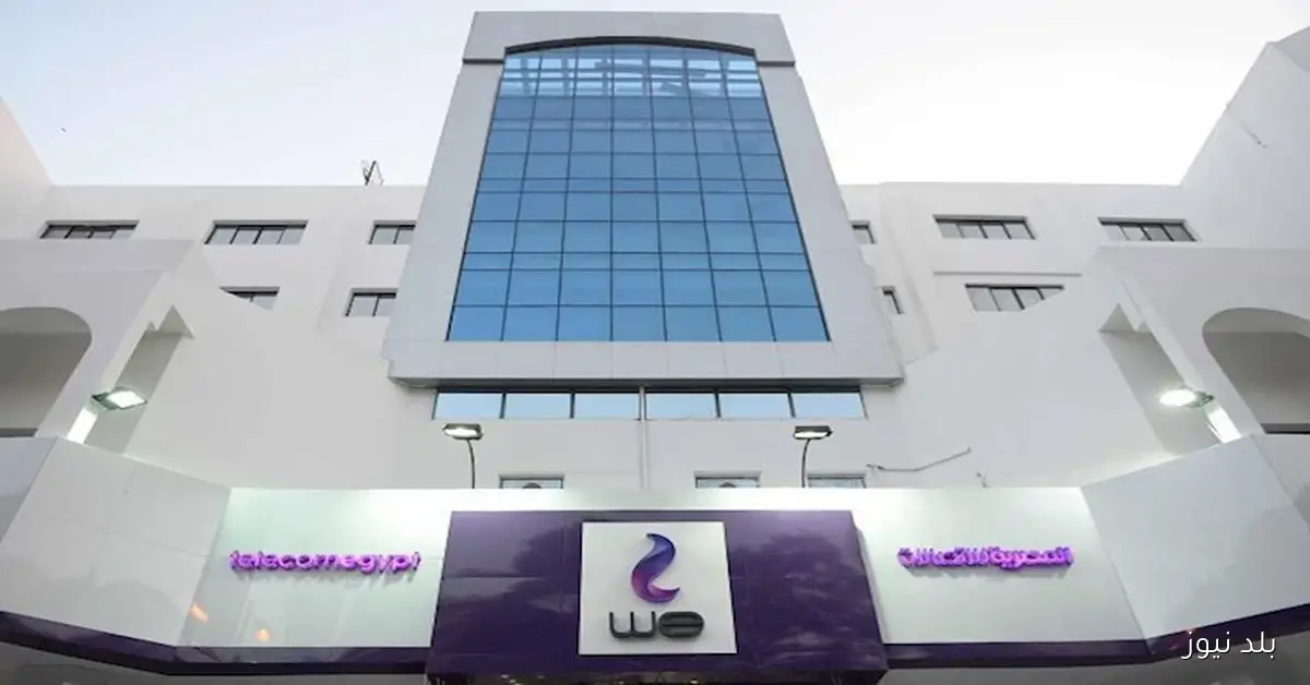 بزيادة 96%، المصرية للاتصالات تحقق أرباحاً تصل إلى 17 مليار جنيه خلال 9 أشهر