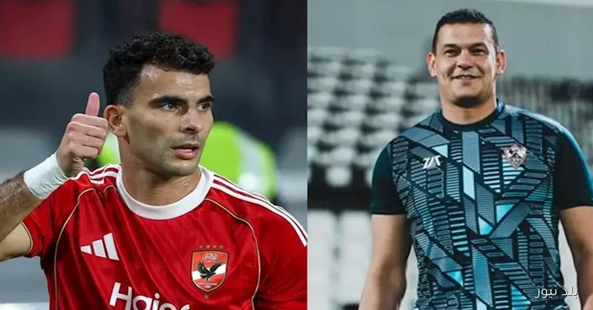 بصراحة: ‘عبد الواحد دمرني وزيزو ساعدني’.. لاعب الزمالك السابق يكشف كواليس شكواه ضد النادي