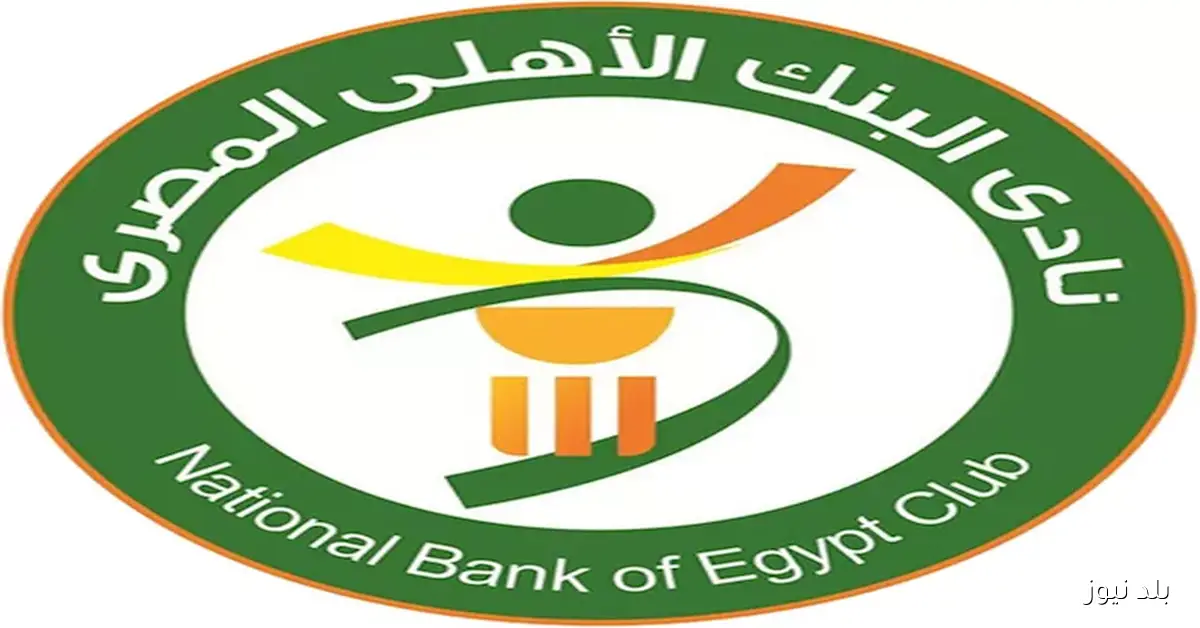 بعد ارتباط اسمه بالأحمر، البنك الأهلي يعلن تجديد عقد مدافع الفريق