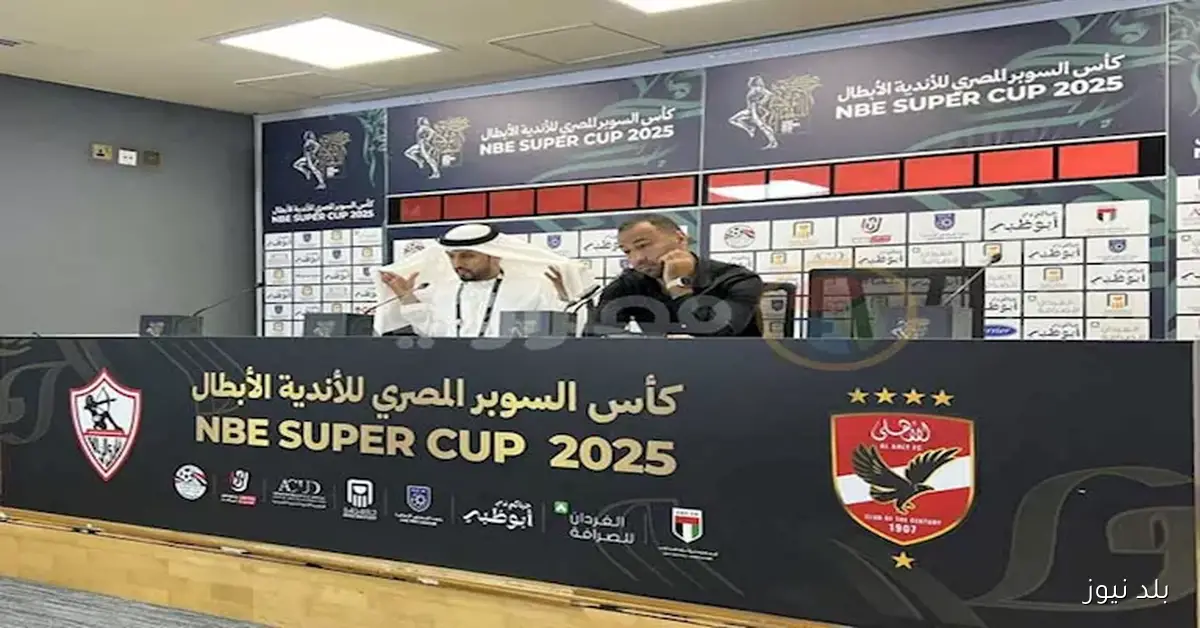 تحذير وتنبيه إنساني.. قرار من عبدالرؤوف للاعبي الزمالك رغم فترة الراحة