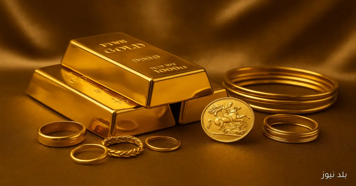 تراجع جديد.. سعر الذهب اليوم في مصر تهبط لجميع العيارات والمستثمرون يترقبون