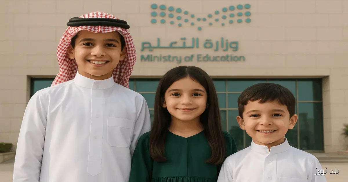 تسعة أيام.. موعد بداية إجازة الخريف في التقويم الدراسي 1447 وكل التفاصيل المهمة للطلاب وأولياء الأمور