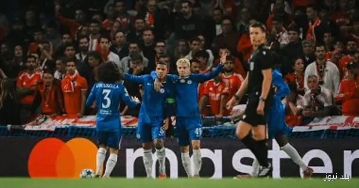 تشيلسي يكشف عن تشكيلته الرسمية استعدادًا لمواجهة قره باغ في دوري الأبطال