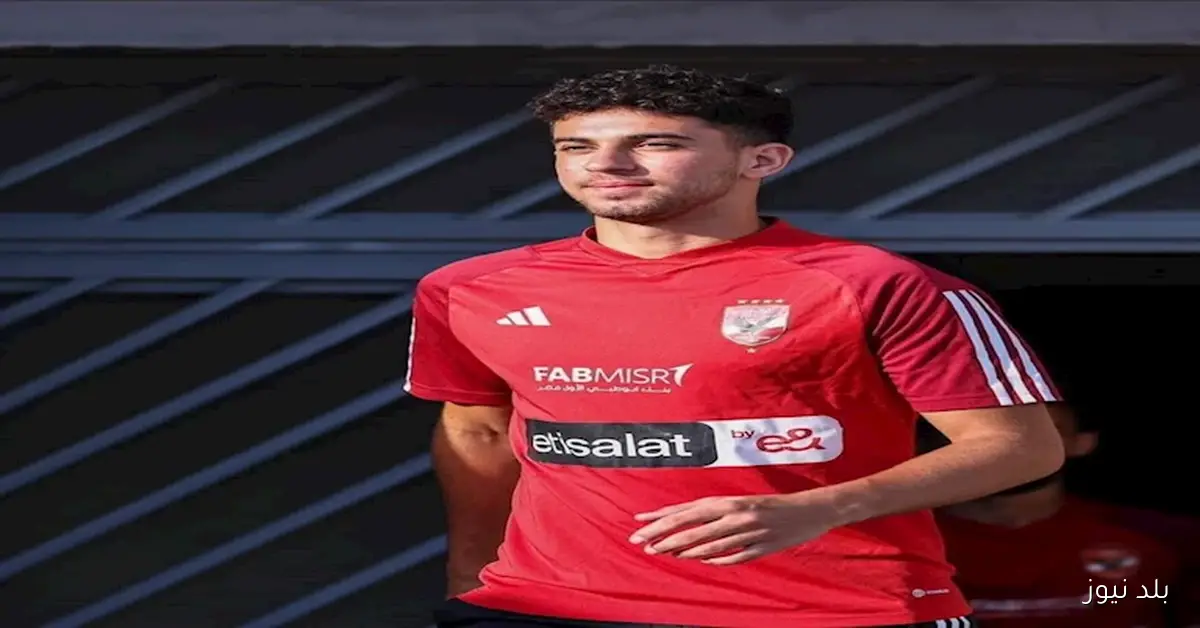 تعرف على عابدين، موهبة الأهلي التي تمت الموافقة على رحيلها إلى البرتغال