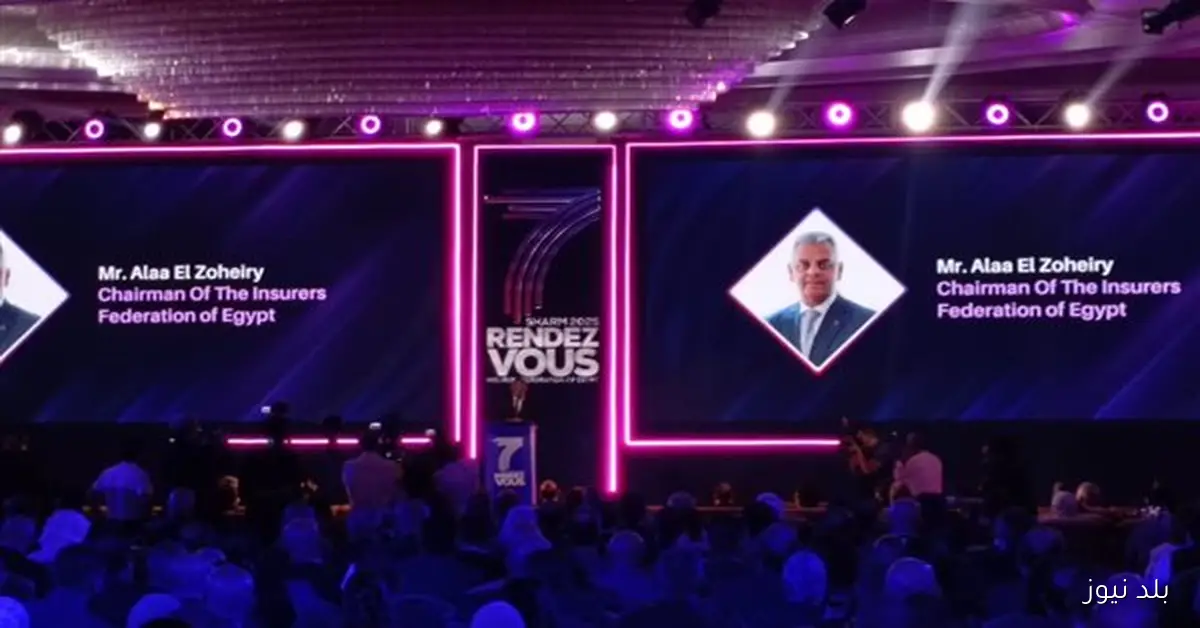 رئيس اتحاد التأمين يستعرض أهداف توسيع نطاق الحماية لتشمل مزيداً من شرائح المجتمع