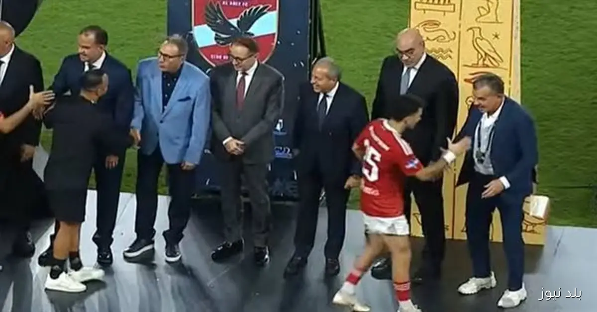 “زيزو يتجاهل مصافحة نائب رئيس الزمالك خلال تتويج الأهلي بالسوبر المصري”