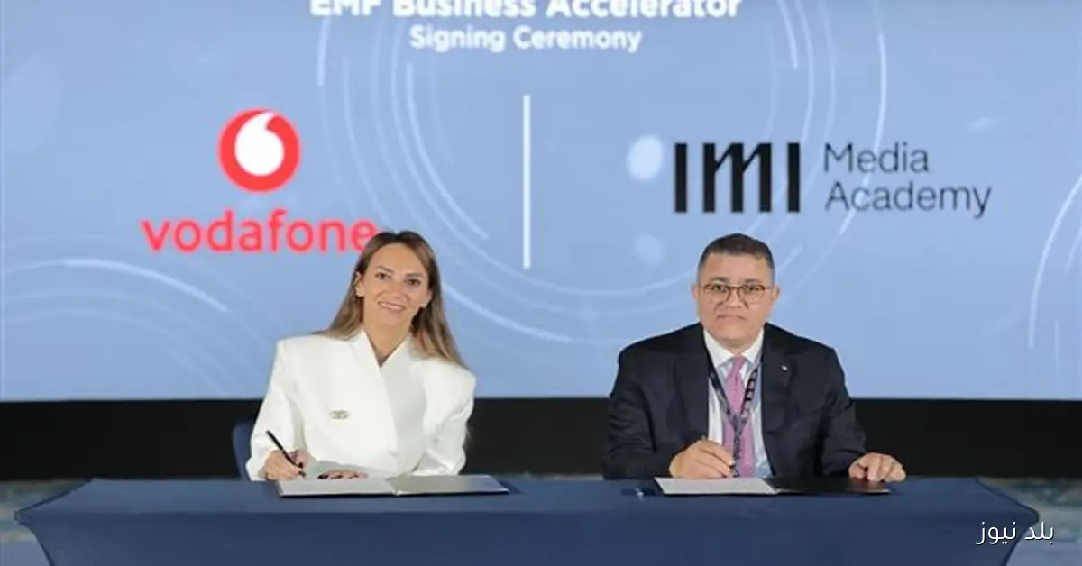شراكة بين ڤودافون مصر وأكاديمية IMI للإعلام لدعم تطوير مهارات الصحفيين والإعلاميين في قطاع الاتصالات