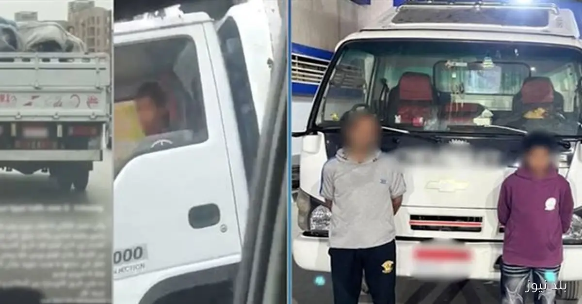 ضبط مالك سيارة نصف نقل سمح لنجله بقيادتها بطريق الأوتوستراد في القاهرة