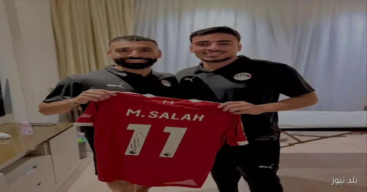 في لفتة إنسانية، محمد صلاح يمنح قميصه لثنائي منتخب مصر