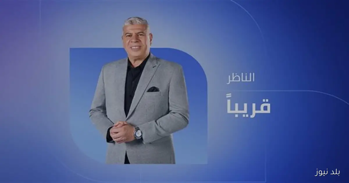 قناة النهار تكشف عن اسم ومواعيد برنامج أحمد شوبير الجديد