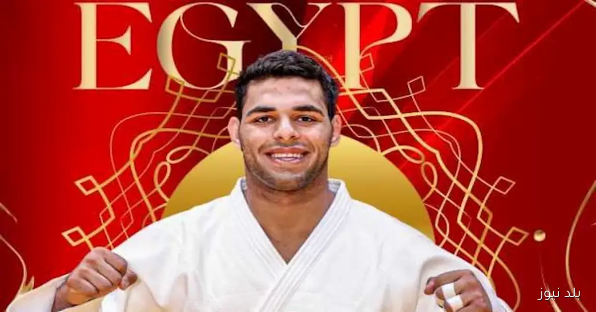 محمد مطيع: الجودو المصري يشهد طفرة حقيقية.. وإنجاز الرملي يعكس التطور الملحوظ