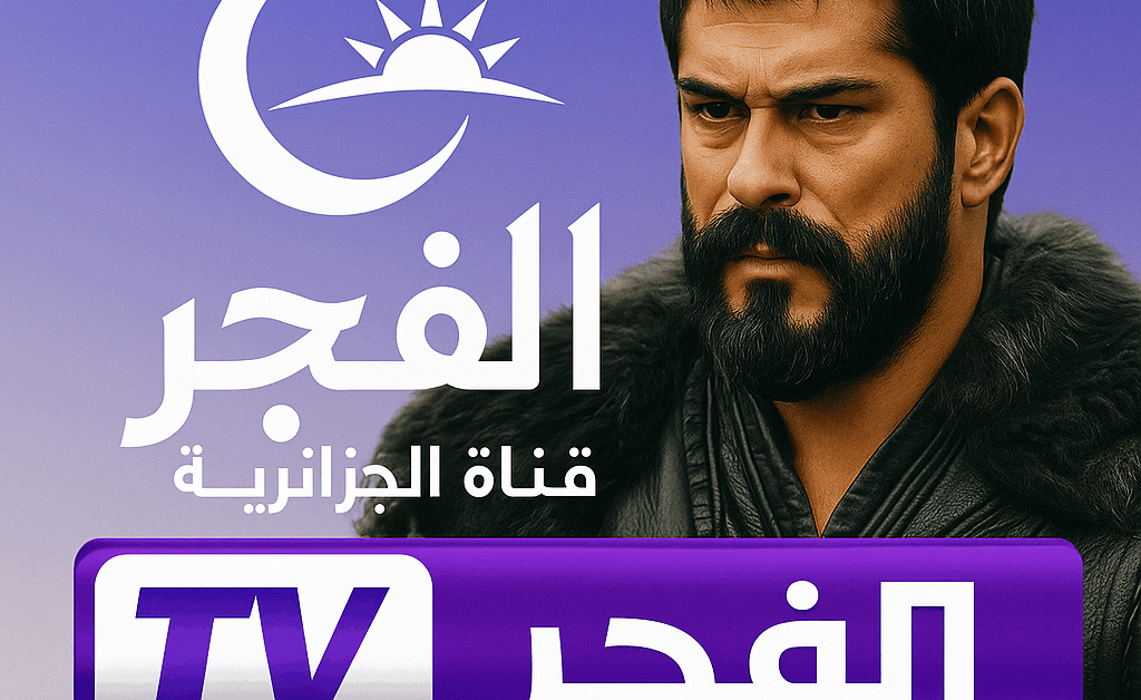 مسلسل المؤسس عثمان.. تردد قناة الفجر الجزائرية 2025 لمتابعة حلقات الموسم السابع بجودة HD