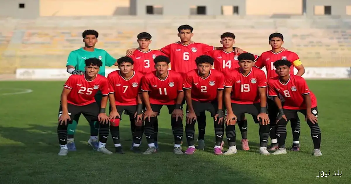 منتخب مصر مواليد 2009 يحقق انتصارًا رائعًا على الأردن بهدف نظيف رغم النقص العددي