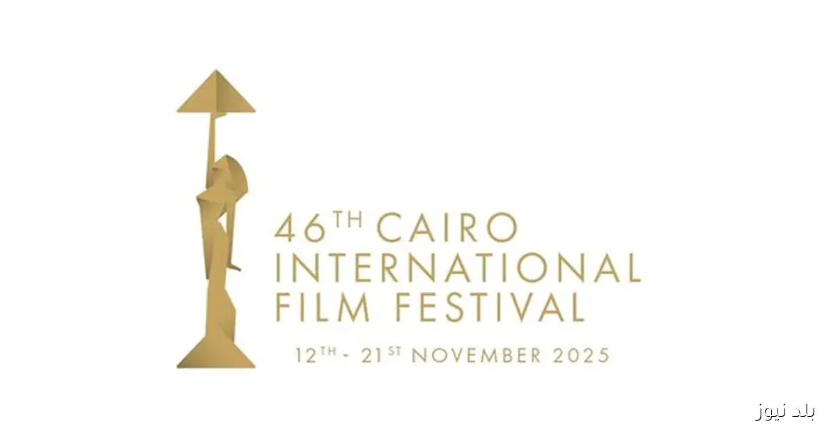 مهرجان القاهرة يعلن القائمة النهائية لأفلام المسابقة الدولية في دورته الـ46