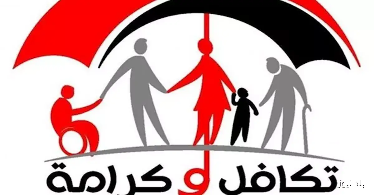 موعد صرف الدعم النقدي “تكافل وكرامة” لشهر نوفمبر المرتقب