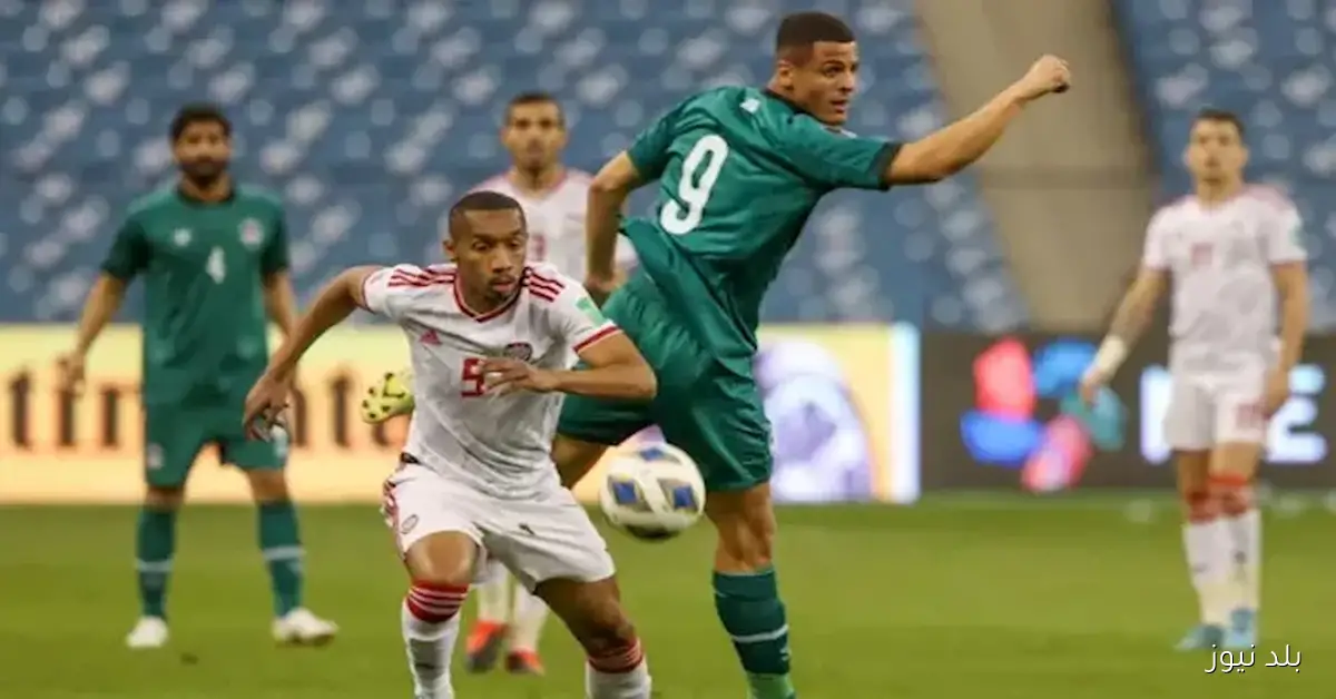نتيجة التعادل الإيجابي تحسم مباراة الإمارات والعراق في التصفيات المؤهلة لكأس العالم