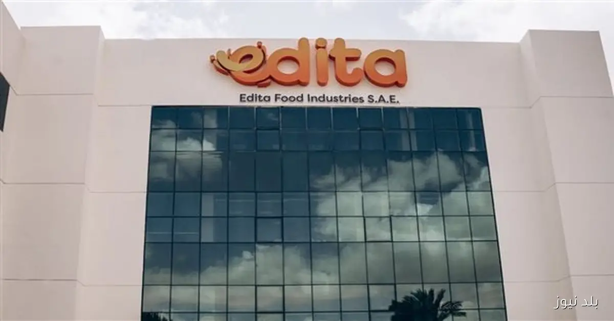 نمو قوي في إيرادات إيديتا بنسبة 40.4% لتصل إلى 5.5 مليار جنيه في الربع الثالث من 2025