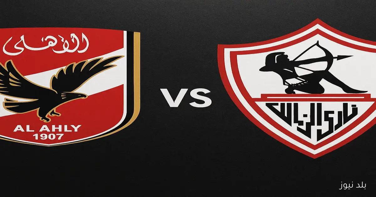 نهائي ناري.. تردد قناة اون تايم سبورت الجديد HD 2025 الناقلة لمباراة الأهلي والزمالك بالسوبر المصري في الإمارات