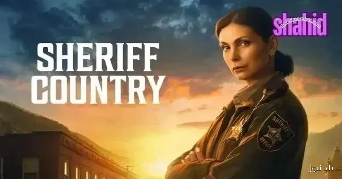 عرض الحلقة العاشرة من مسلسل Sheriff Country مترجمة
