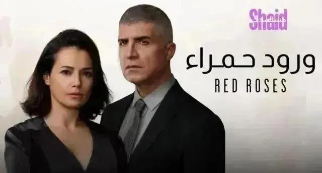 الحلقة 74 من مسلسل ورود حمراء مدبلجة