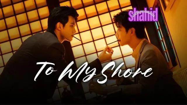 الحلقة 12 من مسلسل إلى شاطئي مترجمة