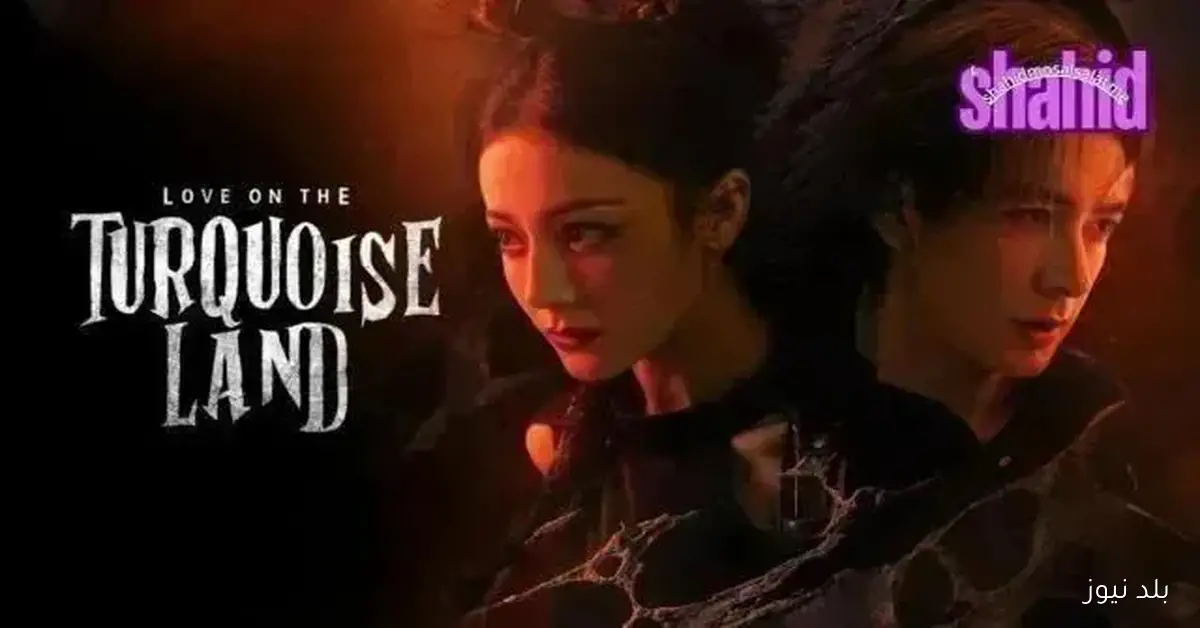 الحلقة 27 من مسلسل الحب على أرض الفيروز مترجمة بجودة عالية