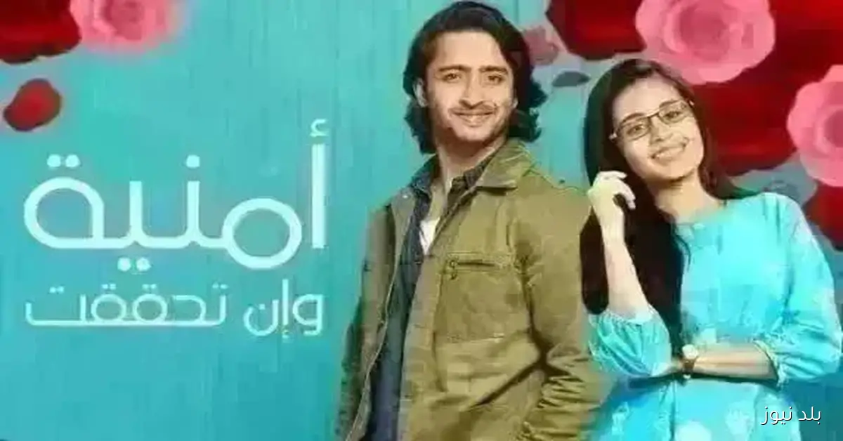 الحلقة 710 من مسلسل أمنية وان تحققت مدبلجة