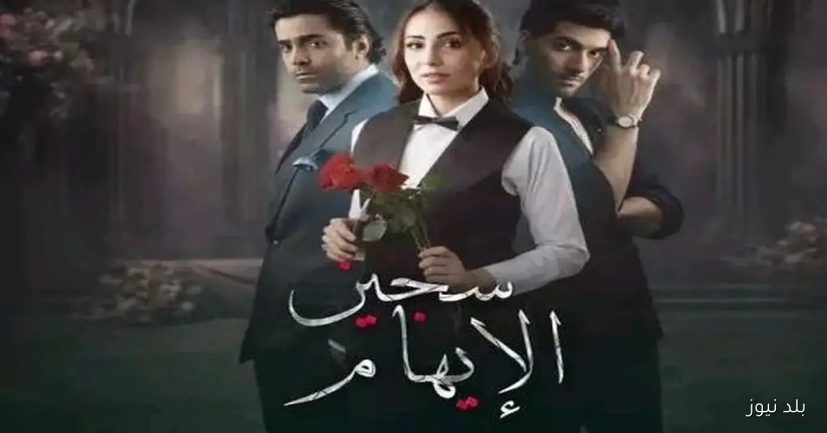 الحلقة الأولى من مسلسل سجين لايهام مدبلجة