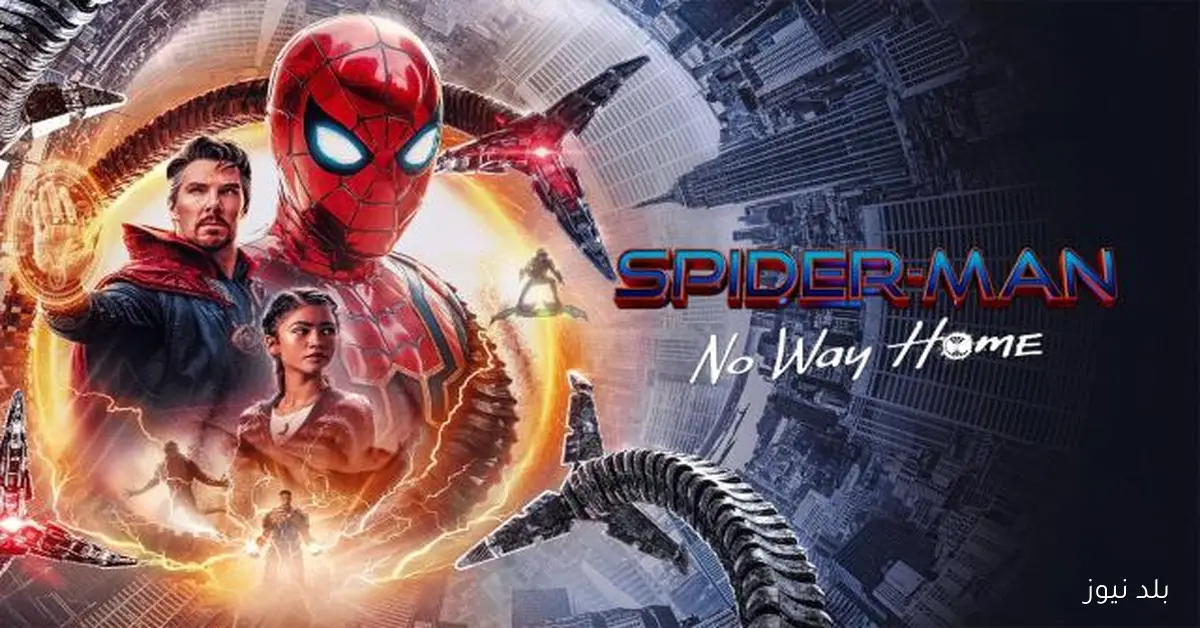 شاهد فيلم سبايدر مان: لا طريق للمنزل 2022 مترجم كامل