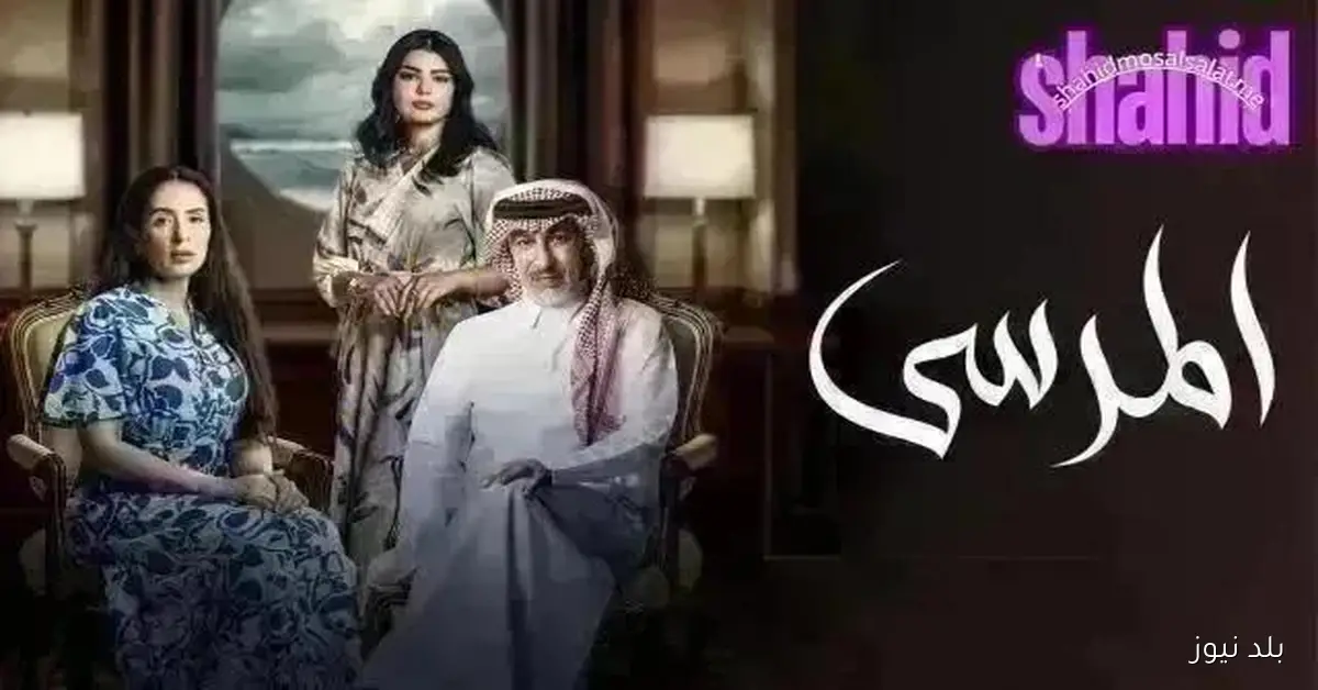 عرض الحلقة 53 من مسلسل المرسى بجودة HD