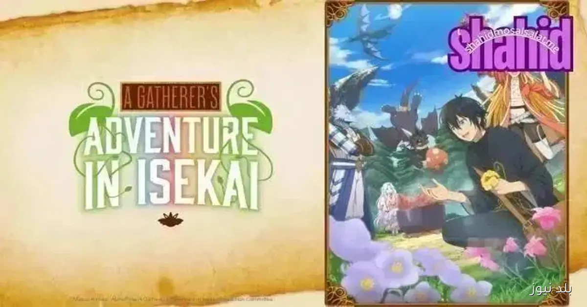 عرض الحلقة الأخيرة من أنمي Sozai Saishuka no Isekai Ryokouki مترجمة