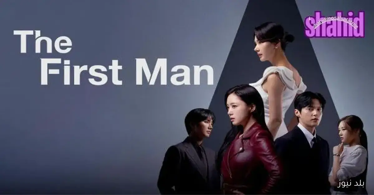 عرض الحلقة الثالثة من مسلسل الرجل الأول مترجمة