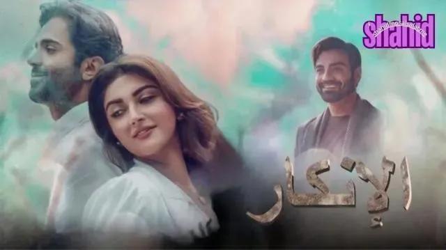 عرض الحلقة الثامنة من مسلسل الانكار المدبلج