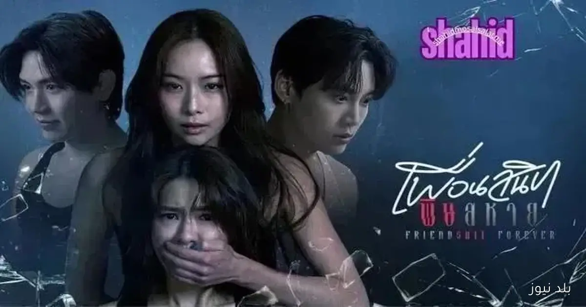 عرض الحلقة الثامنة من مسلسل الصداقة الأبدية مترجمة