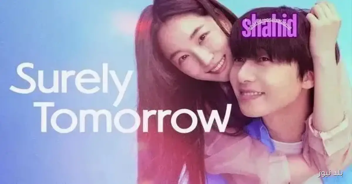 عرض الحلقة السابعة من مسلسل بالتأكيد غداً مترجم بجودة HD