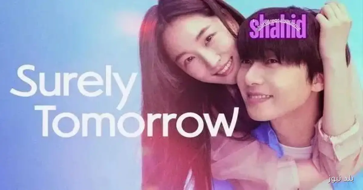 عرض الحلقة السادسة من مسلسل بالتأكيد غداً مترجمة بجودة HD