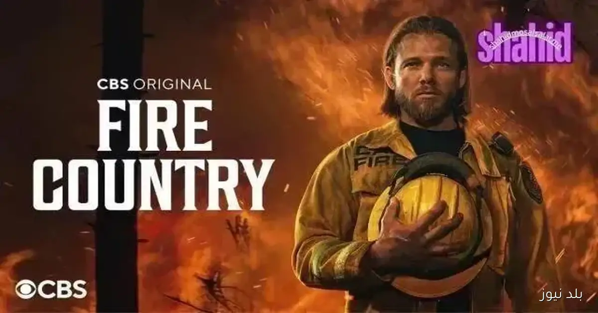 عرض الحلقة العاشرة من الموسم الرابع لمسلسل Fire Country مترجمة