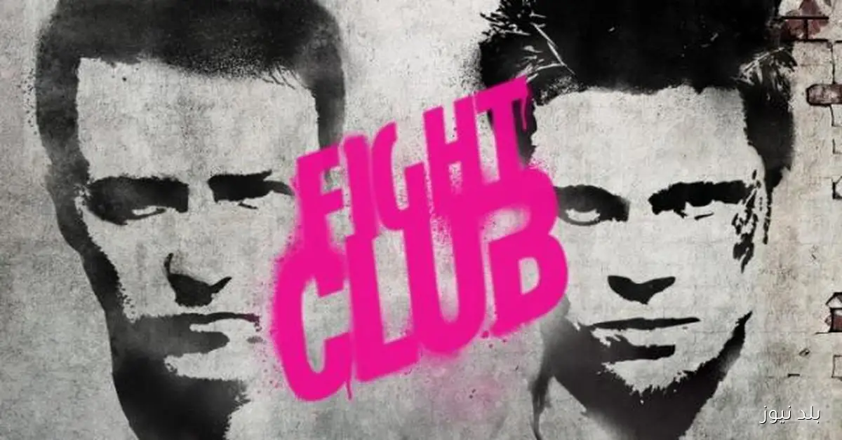 فيلم Fight Club 1999 مترجم كامل متاح للمشاهدة